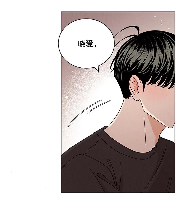 《救命冤家》58.真正的跟踪狂 第66页