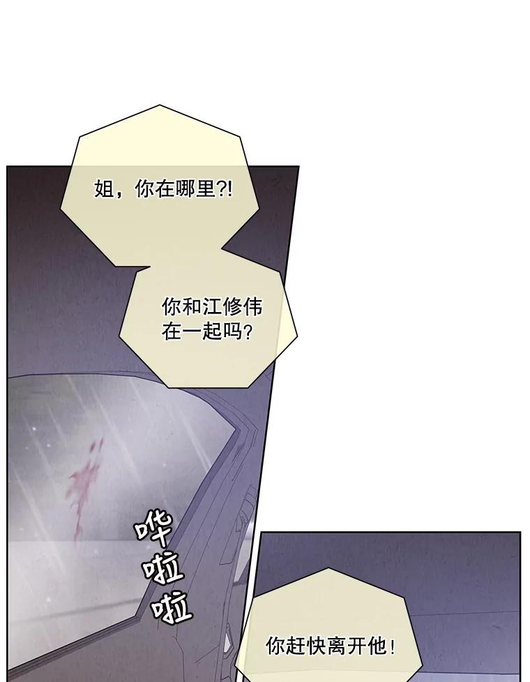 《救命冤家》58.真正的跟踪狂 第75页