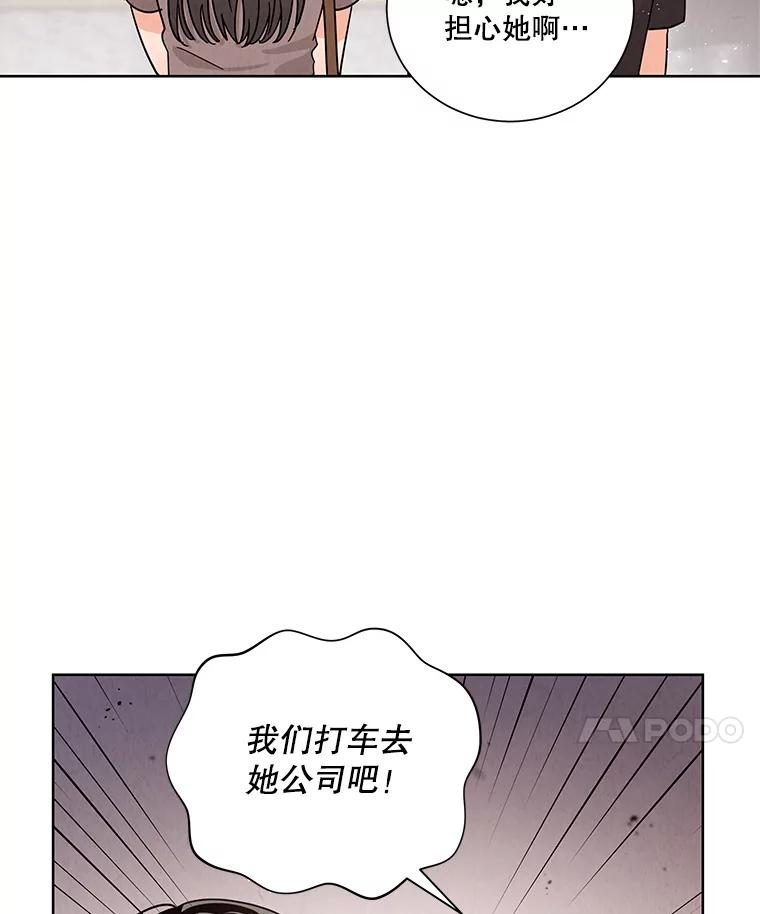 《救命冤家》58.真正的跟踪狂 第8页