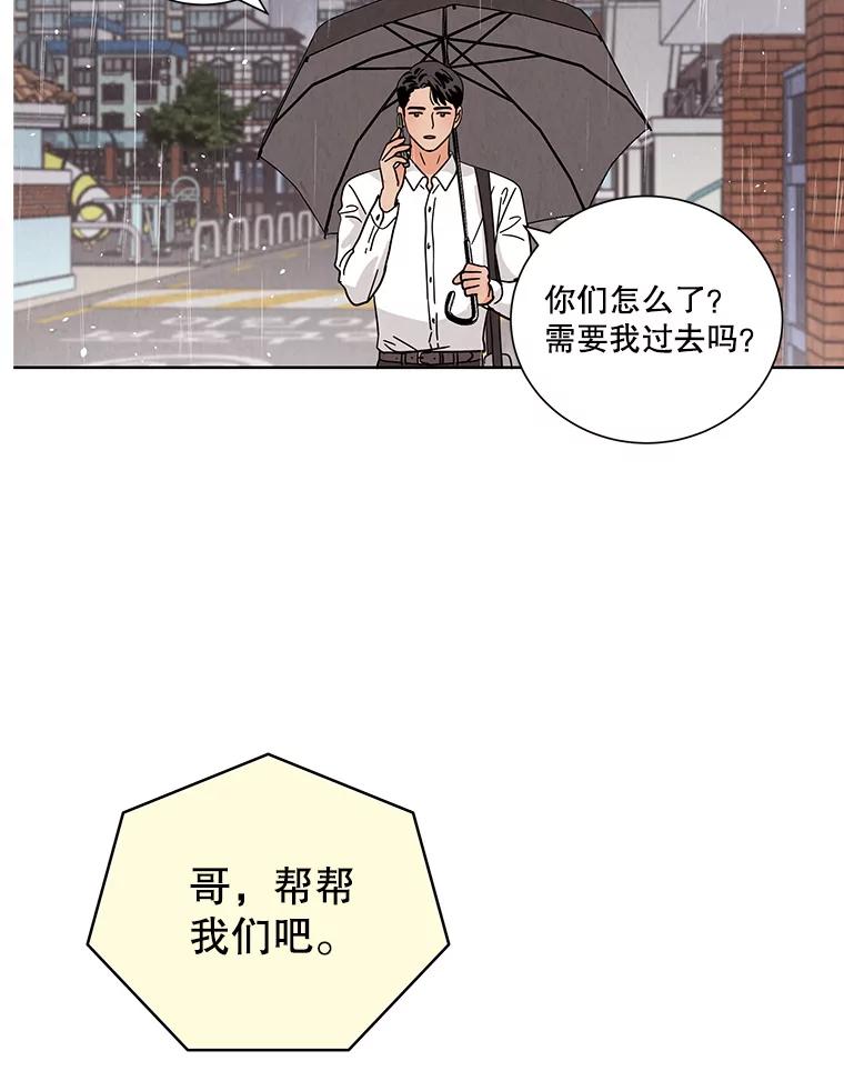 《救命冤家》58.真正的跟踪狂 第24页