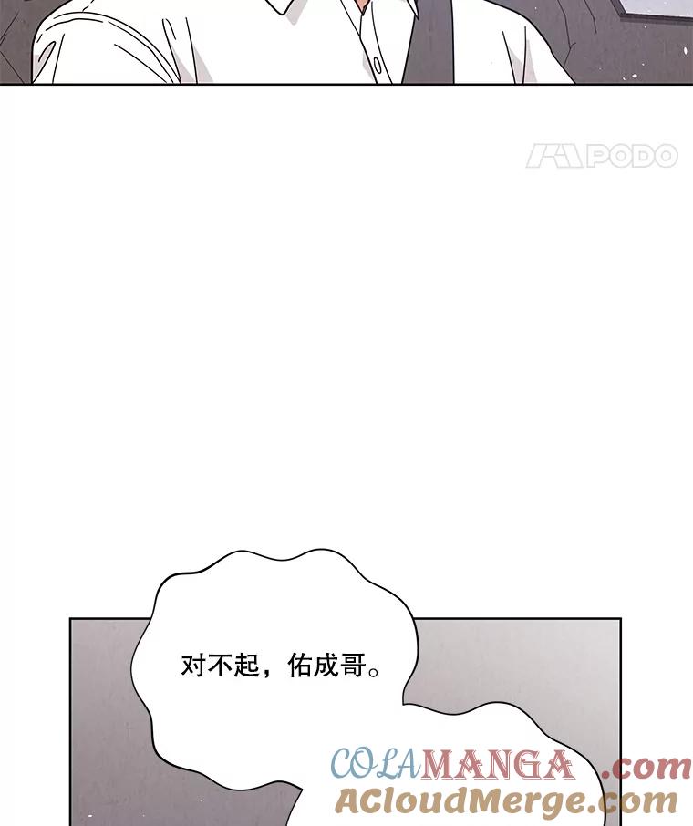 《救命冤家》58.真正的跟踪狂 第46页