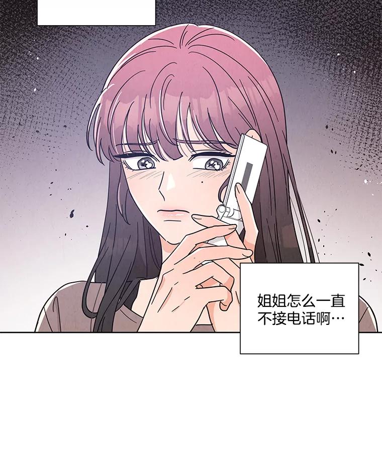 《救命冤家》58.真正的跟踪狂 第6页