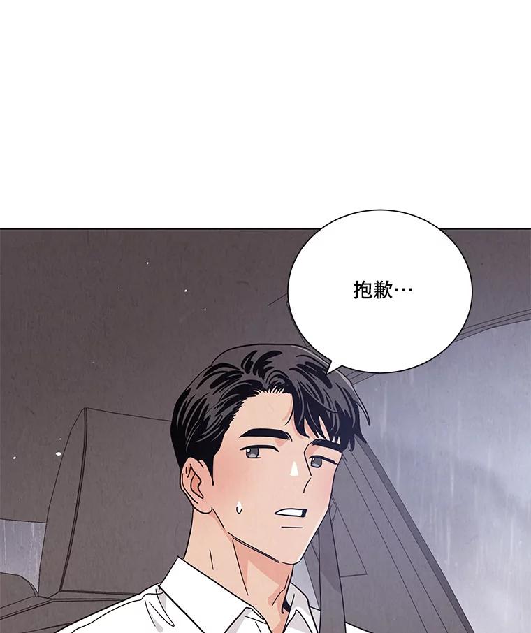 《救命冤家》58.真正的跟踪狂 第45页