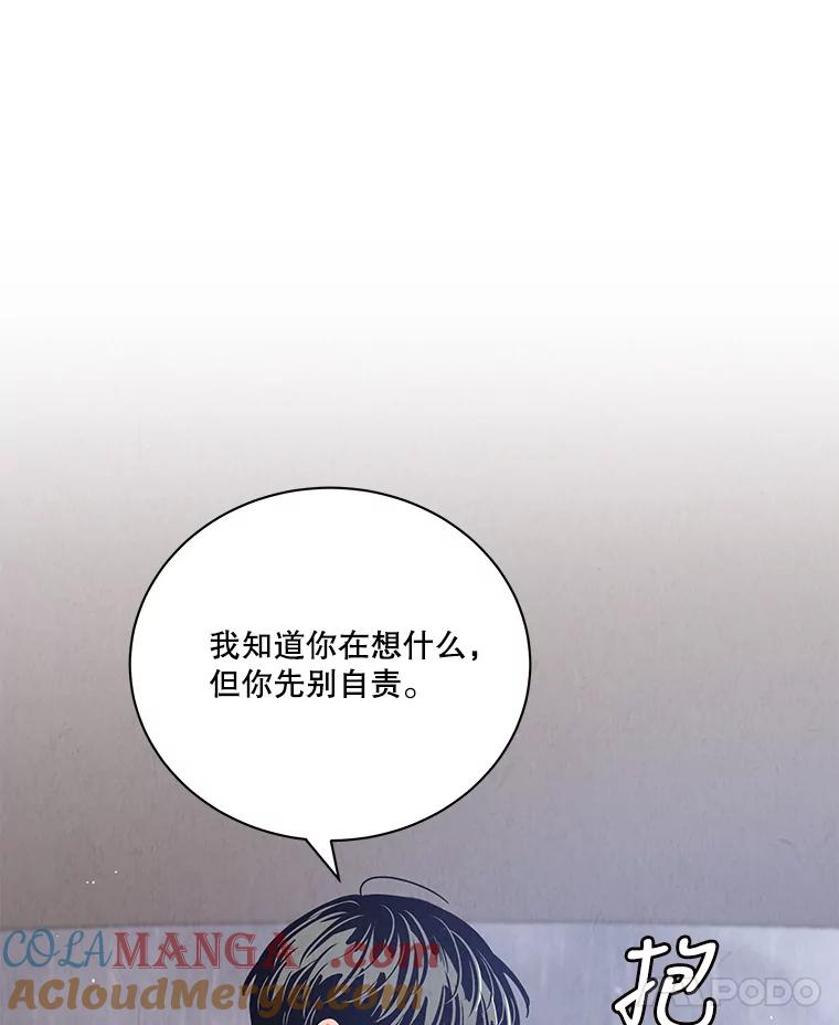 《救命冤家》58.真正的跟踪狂 第67页