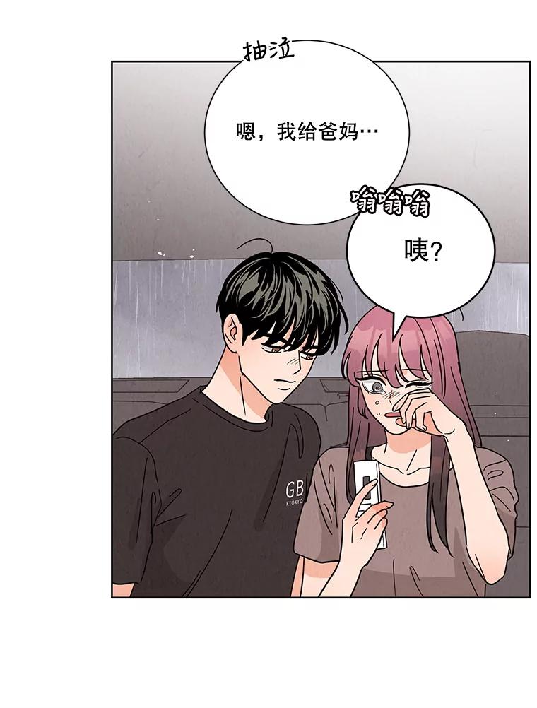 《救命冤家》58.真正的跟踪狂 第72页