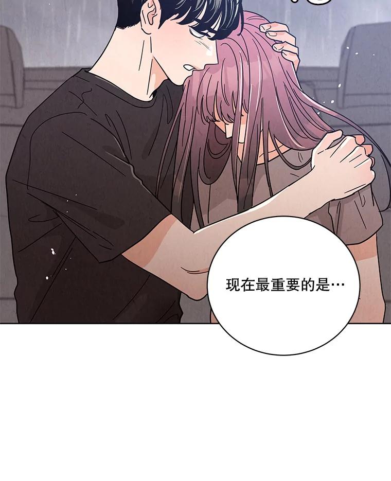 《救命冤家》58.真正的跟踪狂 第68页