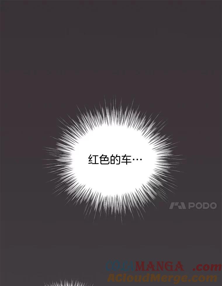 《救命冤家》58.真正的跟踪狂 第49页