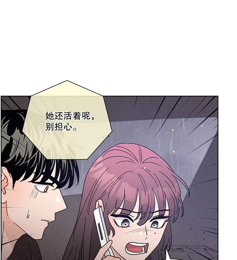 《救命冤家》58.真正的跟踪狂 第81页