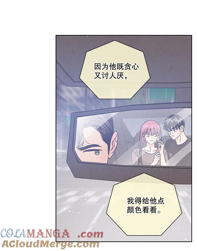 《救命冤家》58.真正的跟踪狂 第88页