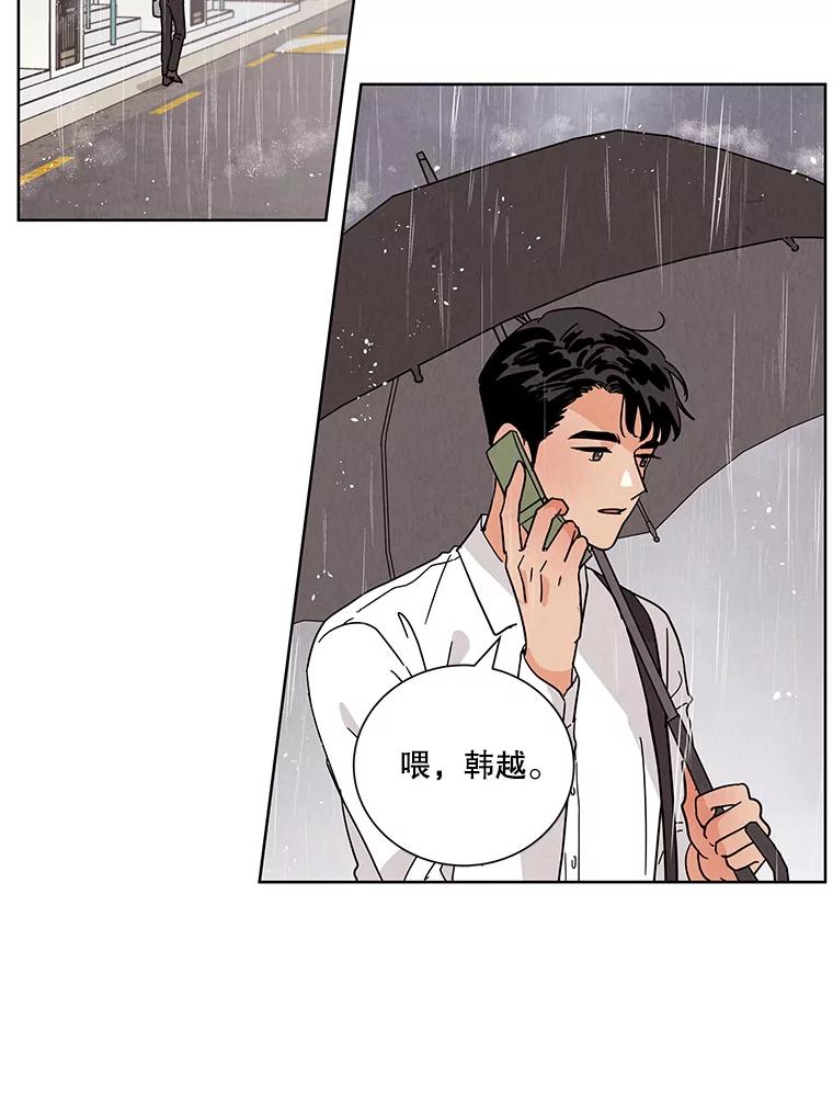 《救命冤家》58.真正的跟踪狂 第14页