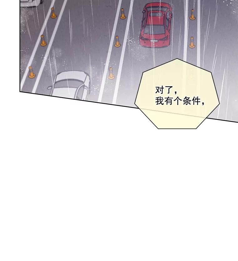 《救命冤家》58.真正的跟踪狂 第83页