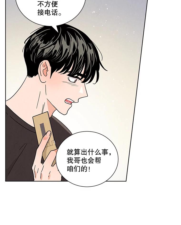 《救命冤家》58.真正的跟踪狂 第21页