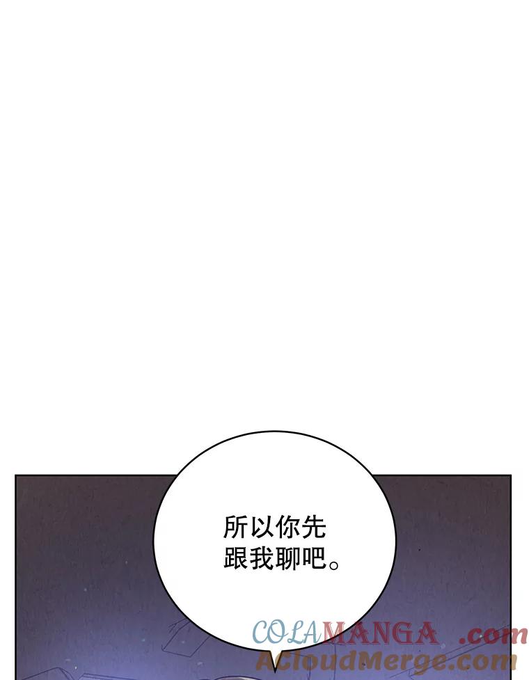 《救命冤家》58.真正的跟踪狂 第79页
