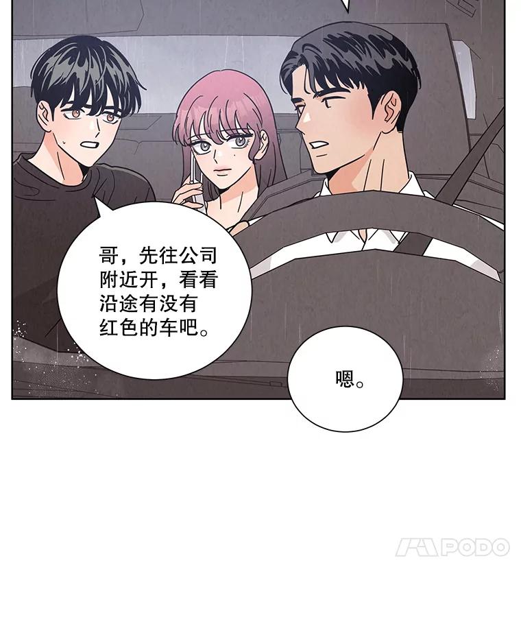 《救命冤家》58.真正的跟踪狂 第32页