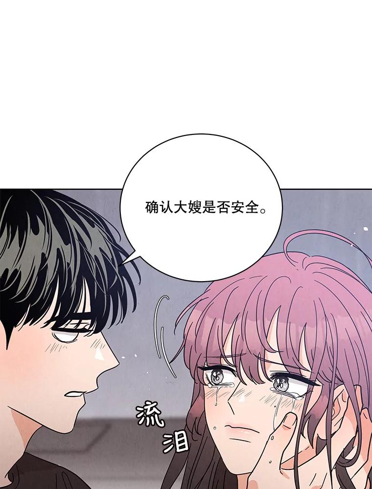 《救命冤家》58.真正的跟踪狂 第69页