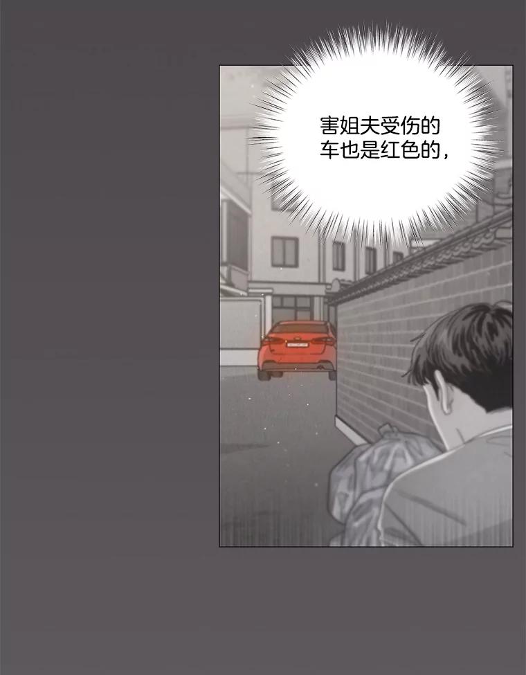 《救命冤家》58.真正的跟踪狂 第51页