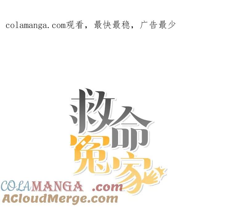 《救命冤家》58.真正的跟踪狂 第1页