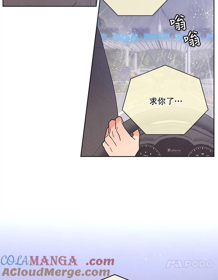 《救命冤家》58.真正的跟踪狂 第76页