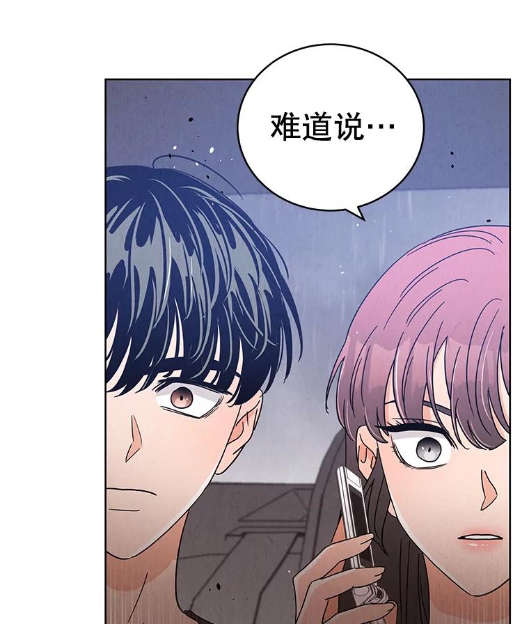 《救命冤家》58.真正的跟踪狂 第93页