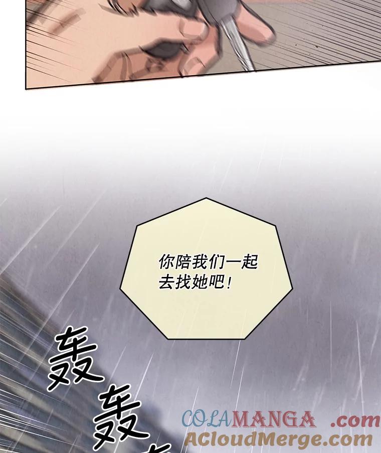 《救命冤家》58.真正的跟踪狂 第28页
