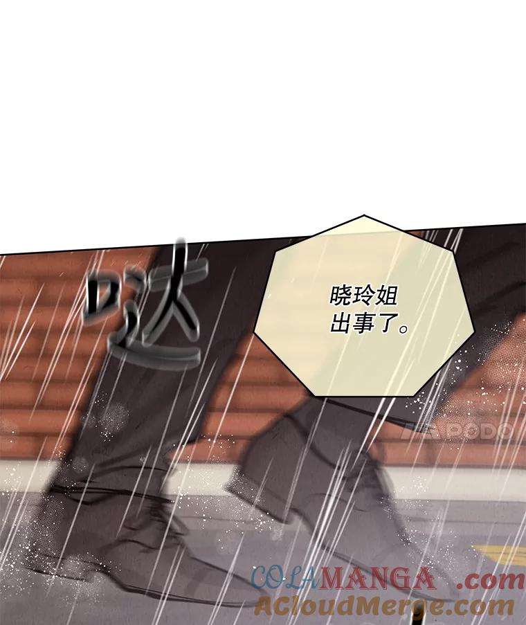 《救命冤家》58.真正的跟踪狂 第25页