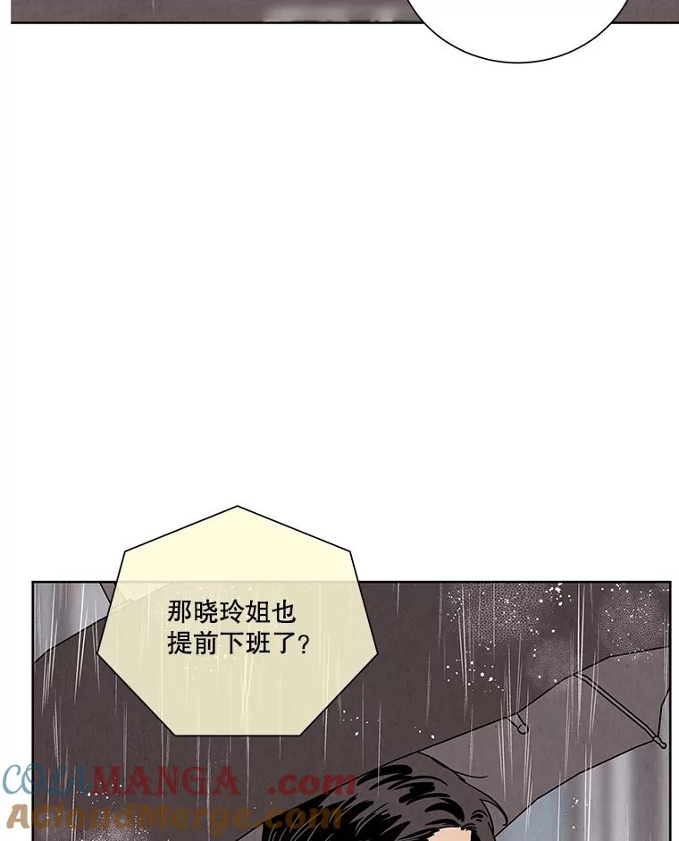 《救命冤家》58.真正的跟踪狂 第16页