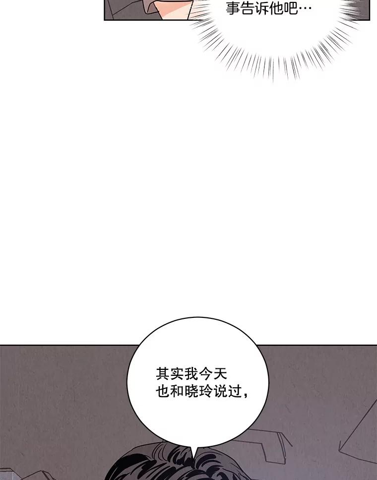 《救命冤家》58.真正的跟踪狂 第38页