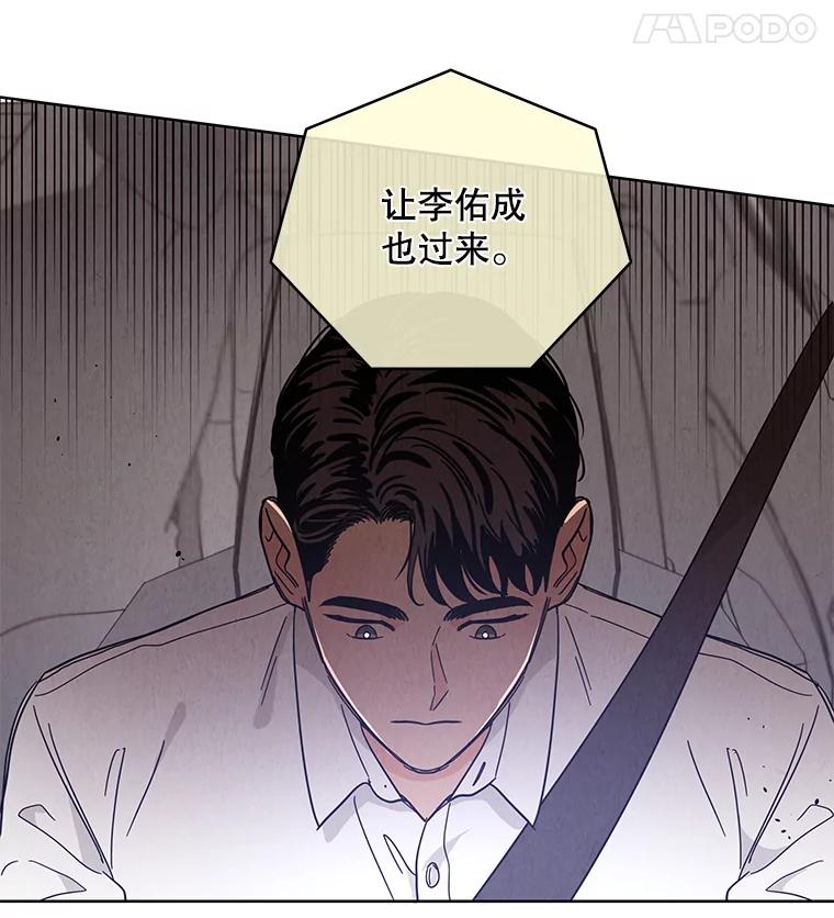 《救命冤家》58.真正的跟踪狂 第84页