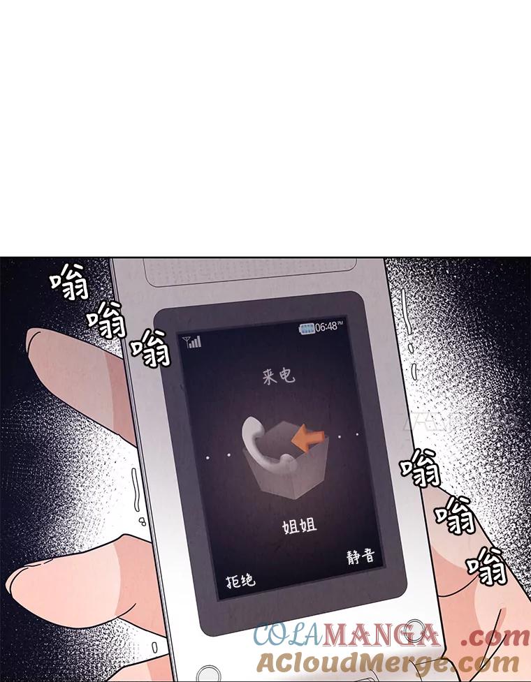 《救命冤家》58.真正的跟踪狂 第73页