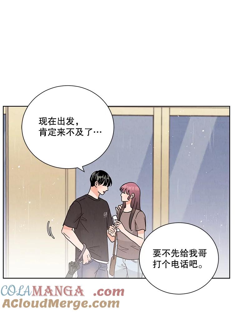 《救命冤家》58.真正的跟踪狂 第10页