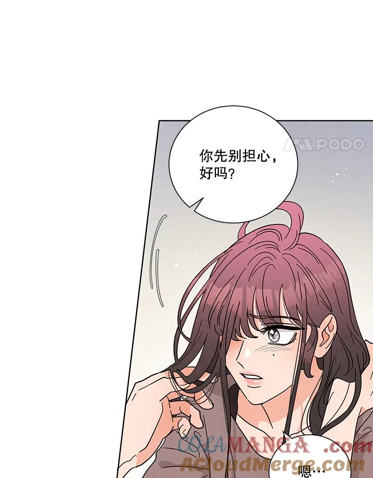 《救命冤家》58.真正的跟踪狂 第22页