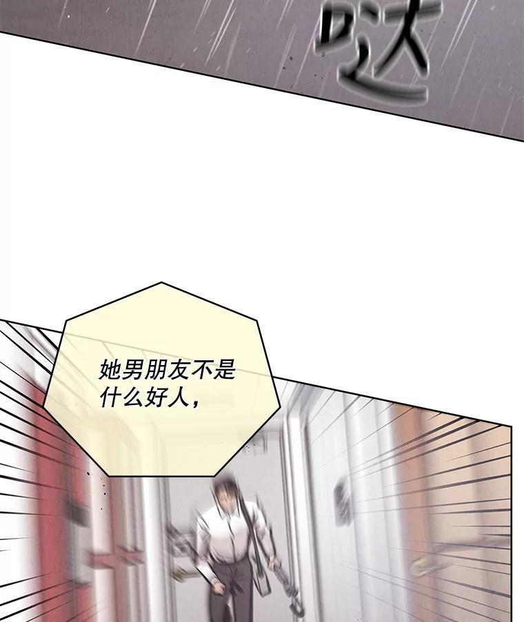 《救命冤家》58.真正的跟踪狂 第26页