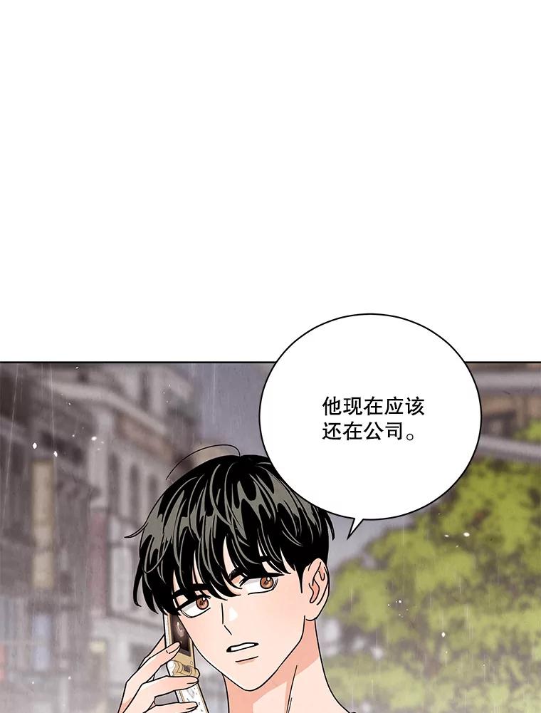 《救命冤家》58.真正的跟踪狂 第11页