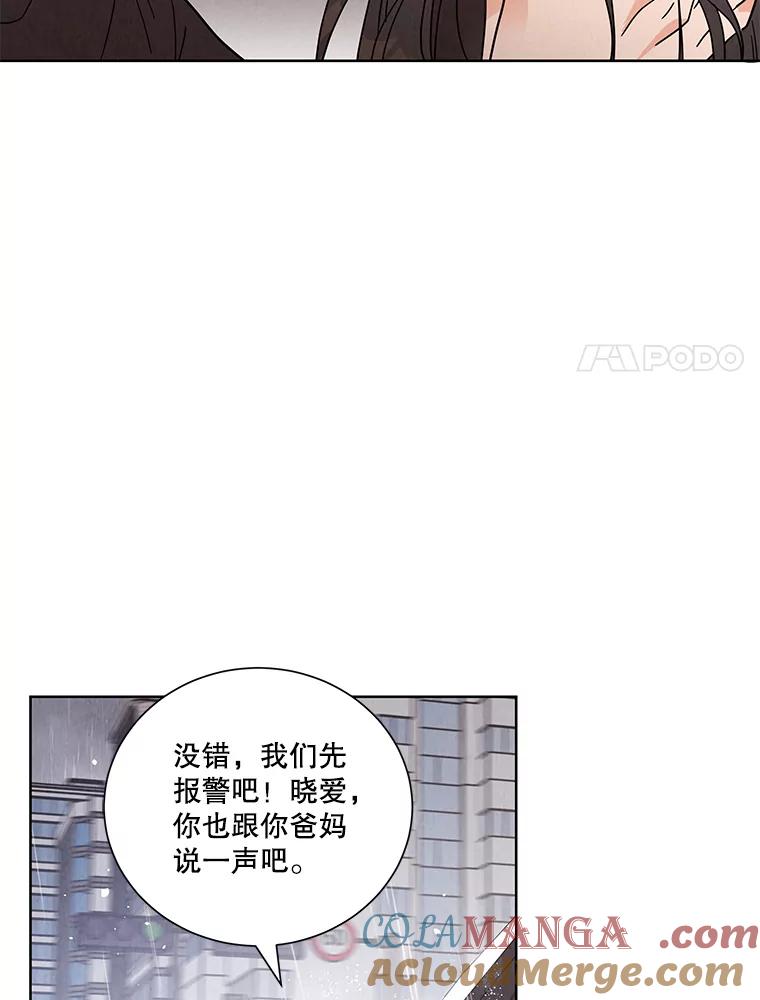 《救命冤家》58.真正的跟踪狂 第70页