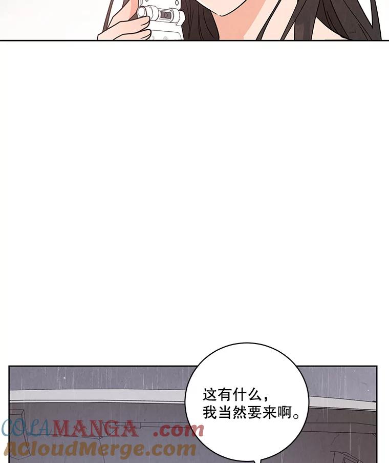 《救命冤家》58.真正的跟踪狂 第31页