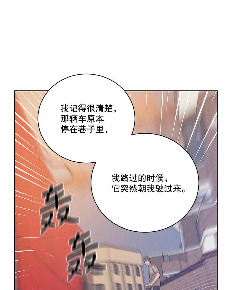 《救命冤家》58.真正的跟踪狂 第41页