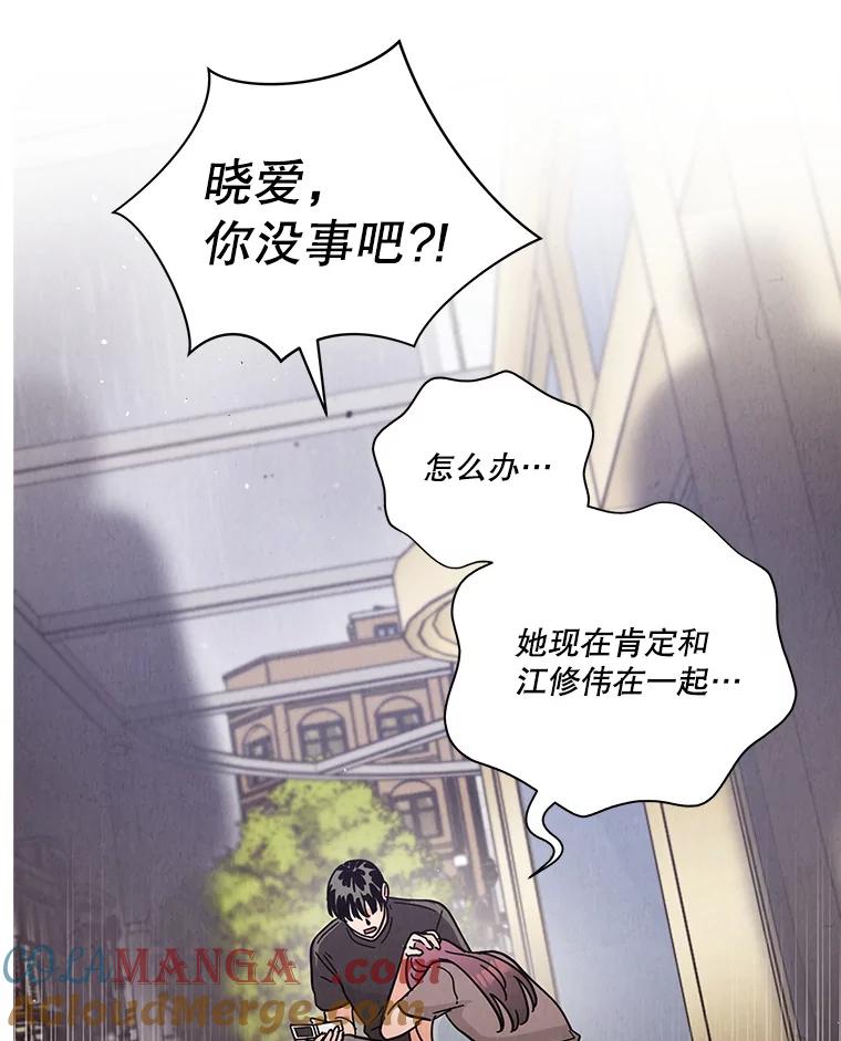 《救命冤家》58.真正的跟踪狂 第19页