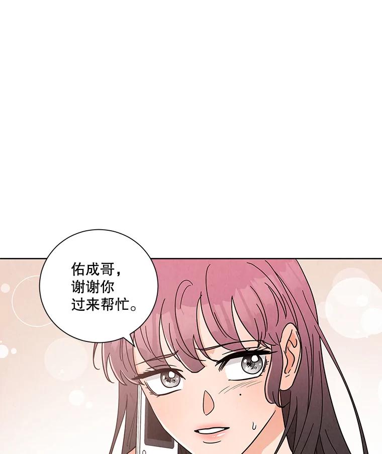 《救命冤家》58.真正的跟踪狂 第30页