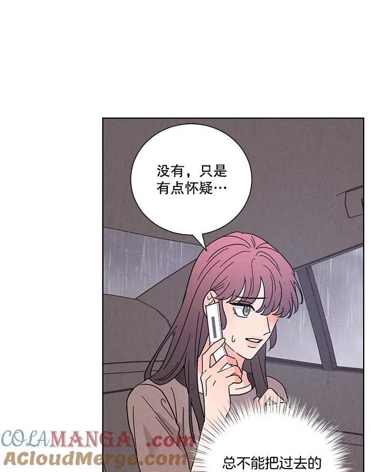 《救命冤家》58.真正的跟踪狂 第37页