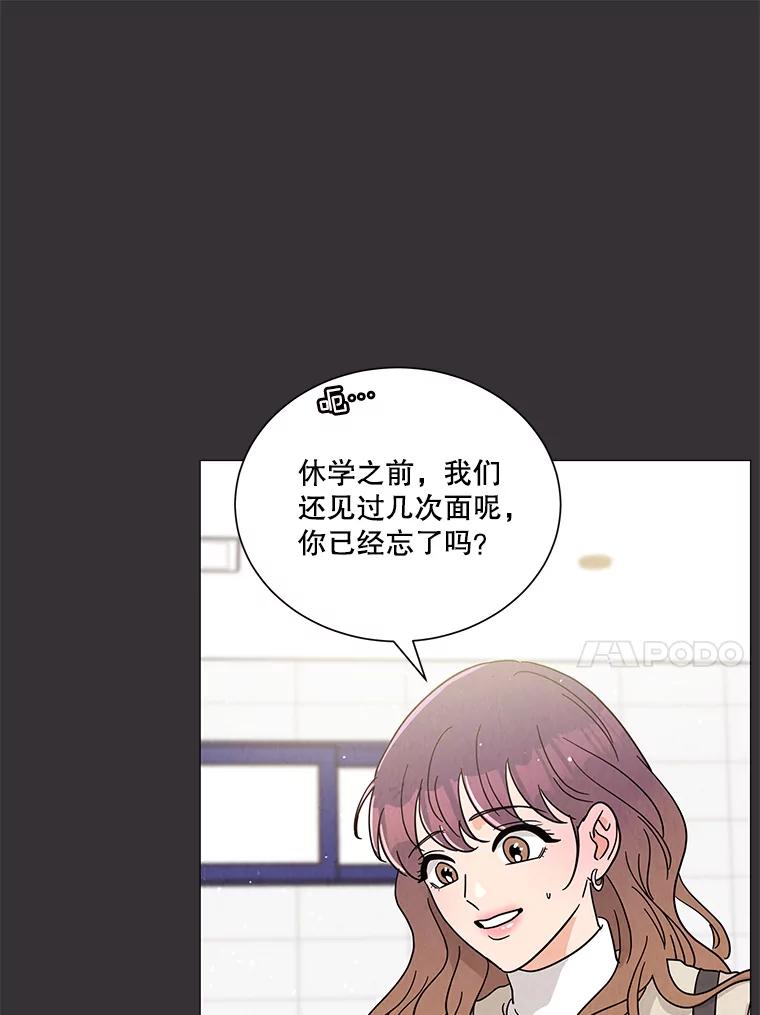 《救命冤家》59.奇怪的学长 第15页