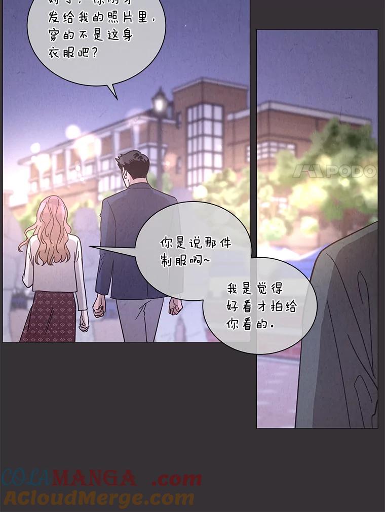 《救命冤家》59.奇怪的学长 第97页