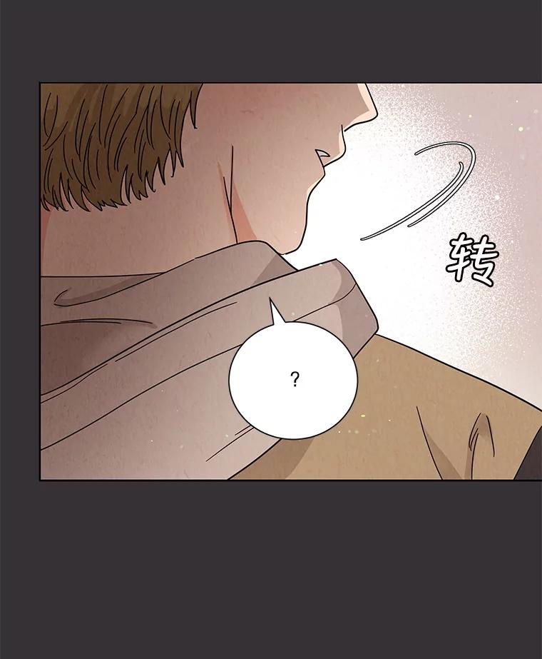《救命冤家》59.奇怪的学长 第10页