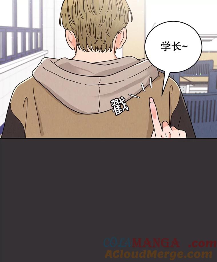 《救命冤家》59.奇怪的学长 第9页