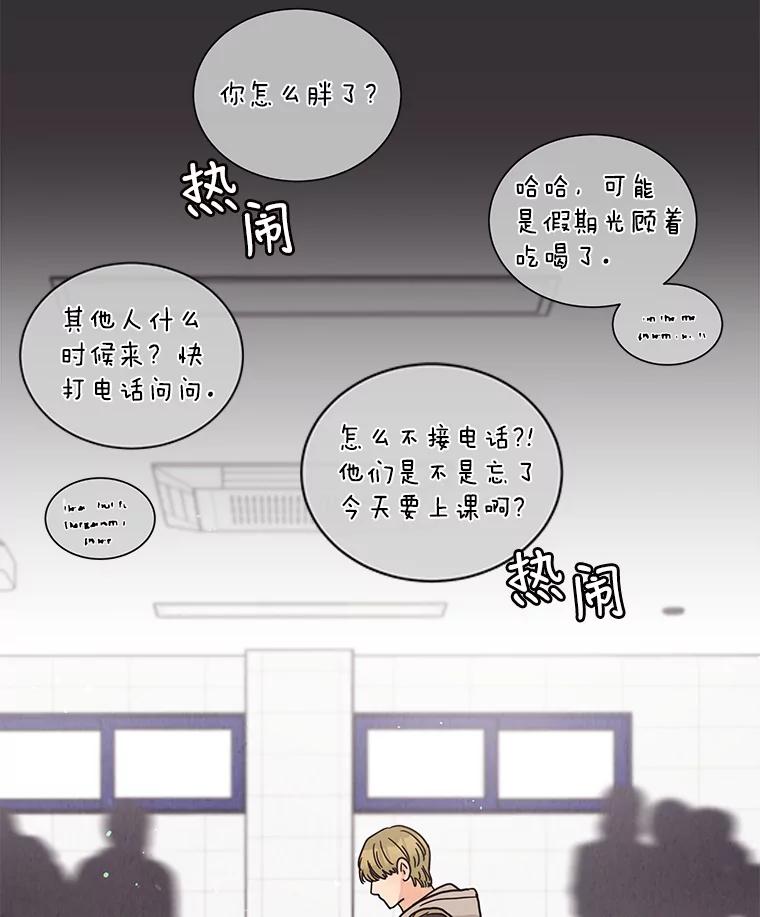 《救命冤家》59.奇怪的学长 第7页