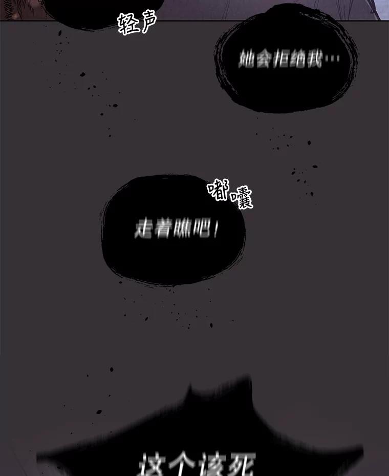 《救命冤家》59.奇怪的学长 第99页