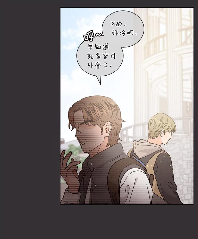 《救命冤家》59.奇怪的学长 第6页