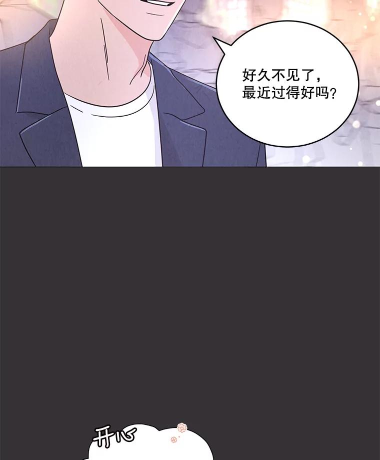 《救命冤家》59.奇怪的学长 第92页