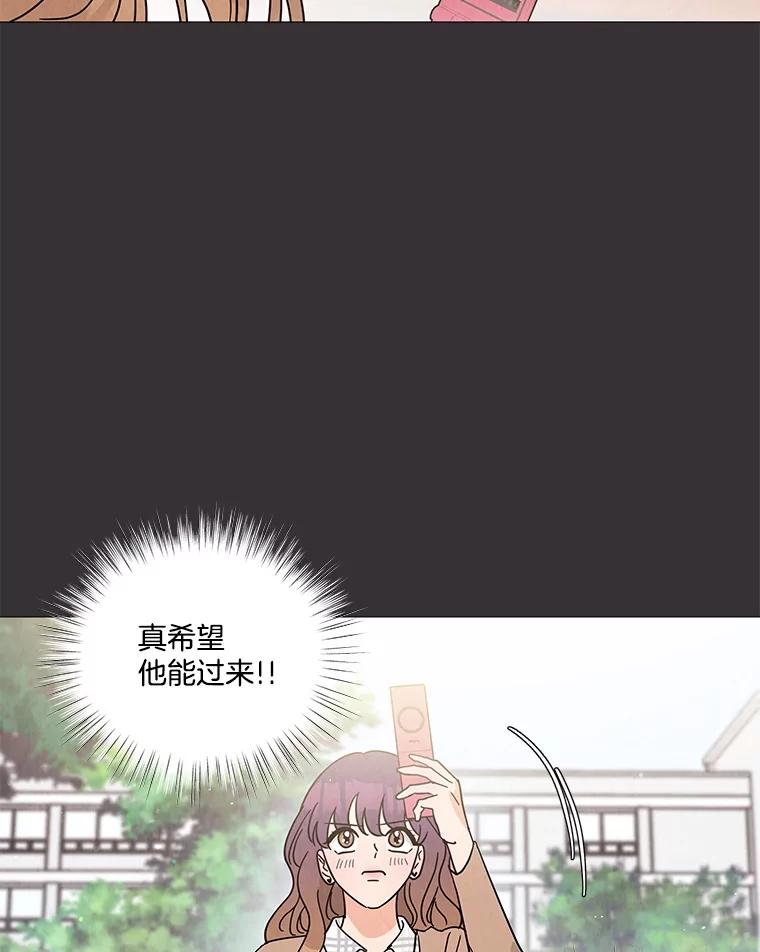《救命冤家》59.奇怪的学长 第75页