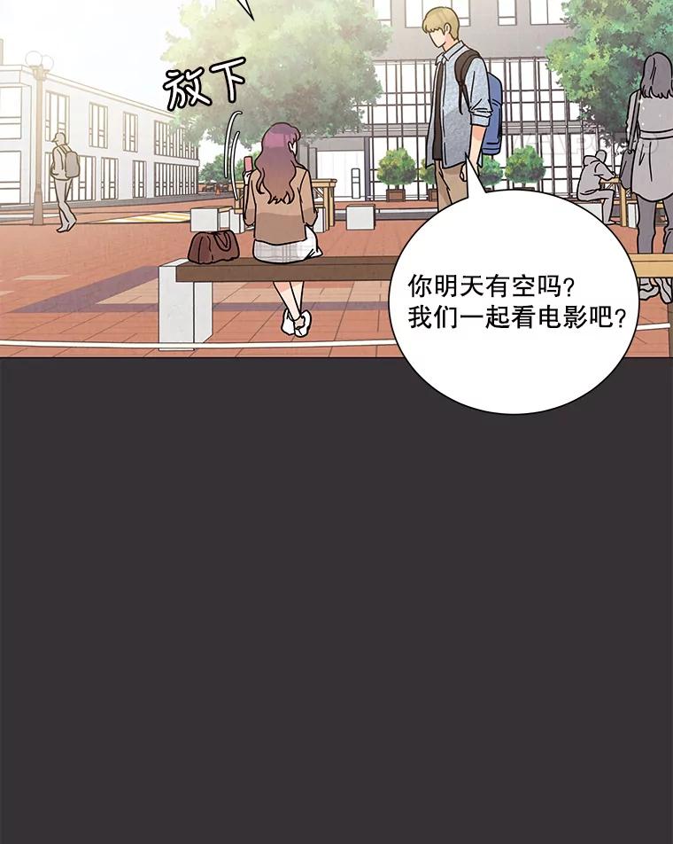 《救命冤家》59.奇怪的学长 第80页