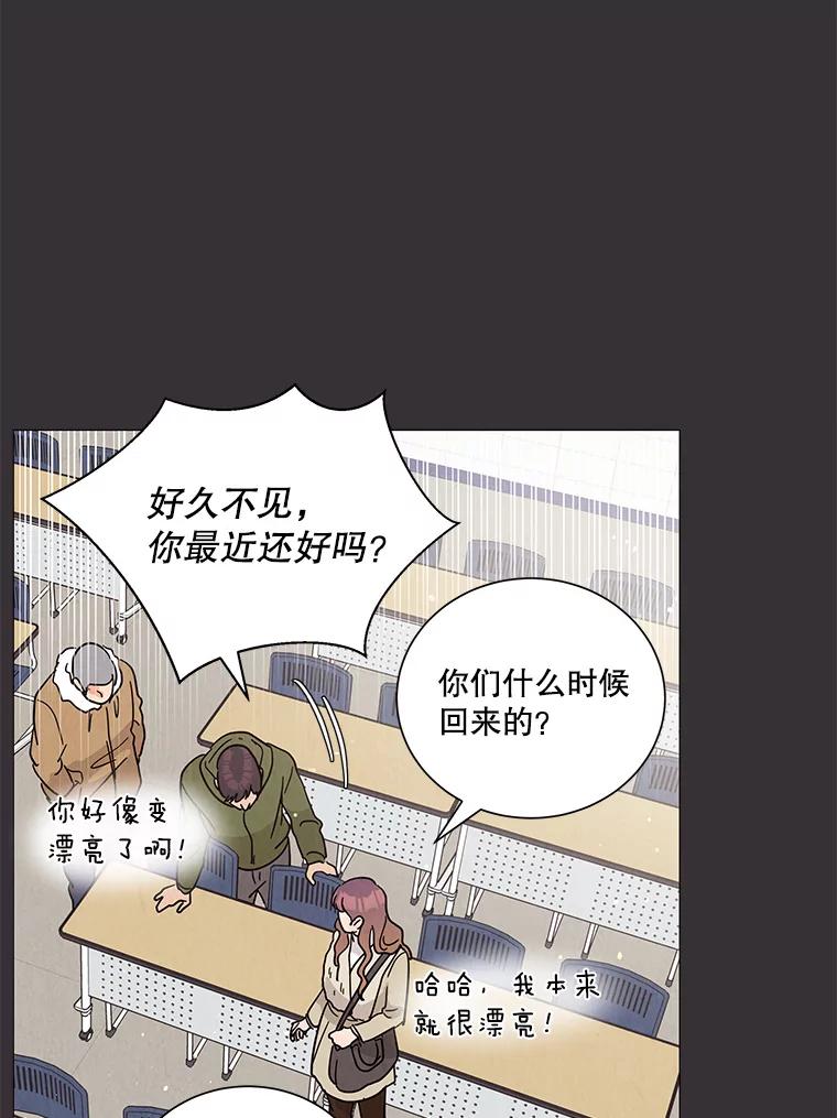 《救命冤家》59.奇怪的学长 第19页